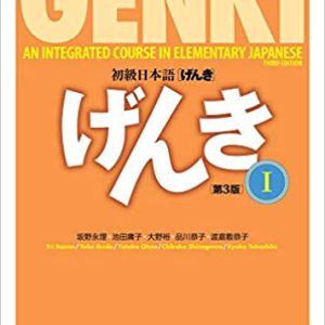 Genki Textbook and Workbook Volume 1 - An Integrated Course in Elementary Japanese (3rd edition)