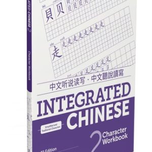 中文听说读写 Simplified characters. 2 (4th Edition)
