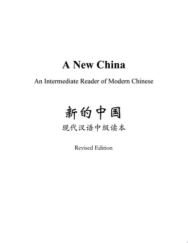 A New China An Intermediate Reader of Modern Chinese - Revised Edition (1st Edition)