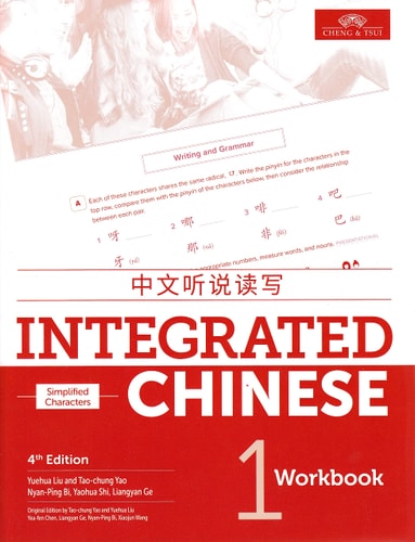 Integrated Chinese 4th Edition, Volume 1 Workbook (Simplified Chinese) (English and Chinese Edition) (4th Edition)