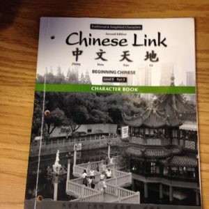 中文天地 Beginning Chinese, Simplified Character Version, Level 1 Part 1 (2nd Edition)