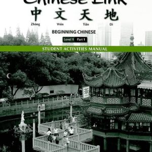 Student Activities Manual for Chinese Link Beginning Chinese, Traditional Character Version, Level 1 Part 1 (2nd Edition)