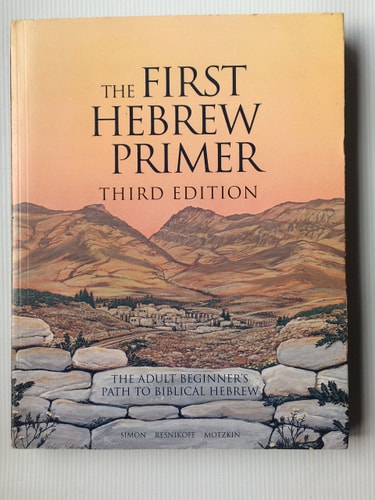 The First Hebrew Primer: The Adult Beginner's Path to Biblical Hebrew, Third Edition (3rd Edition)